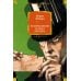 Дополнительное изображение книги «Возвращение Арсена Люпена»
