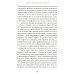 Индия. Бродячее блаженство. 4-е изд