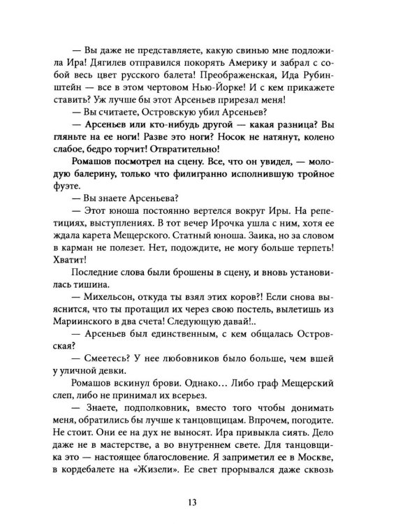 Дополнительное изображение книги «Бюро бракованных решений. Крафтовый литературный журнал "Рассказы". Вып. 38»
