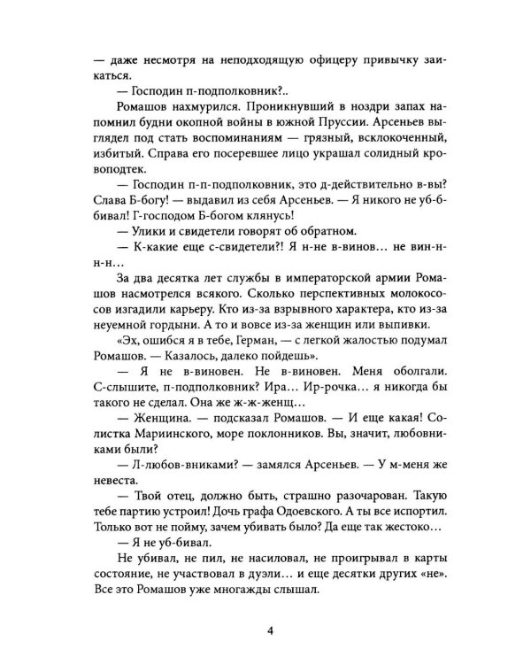 Дополнительное изображение книги «Бюро бракованных решений. Крафтовый литературный журнал "Рассказы". Вып. 38»