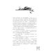 Подарок ангела и другие рассказы; Запрети любить (комплект из 2-х книг)