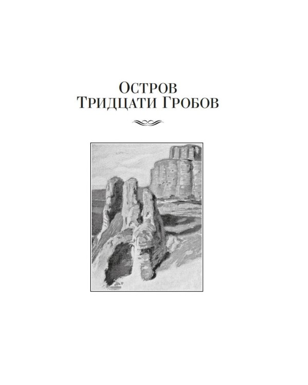 Дополнительное изображение книги «Возвращение Арсена Люпена»