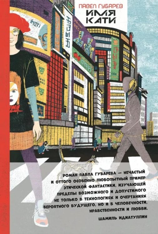 Имя Кати