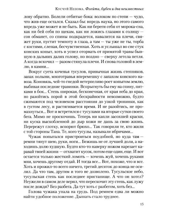 Полдень: Альманах фантастики: Вып. 43