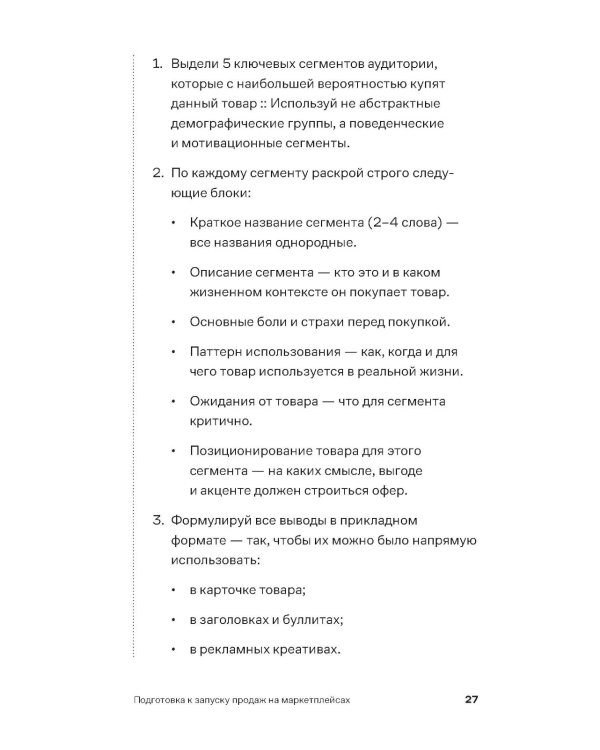 Нейросети для торговли на маркетплейсах