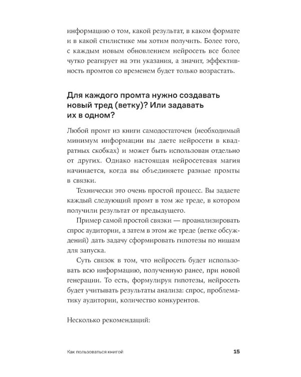 Нейросети для торговли на маркетплейсах