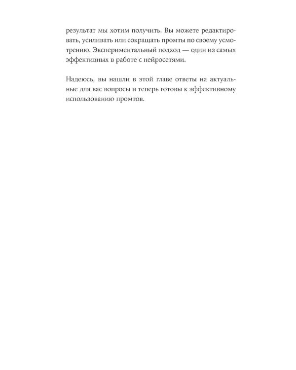 Нейросети для торговли на маркетплейсах