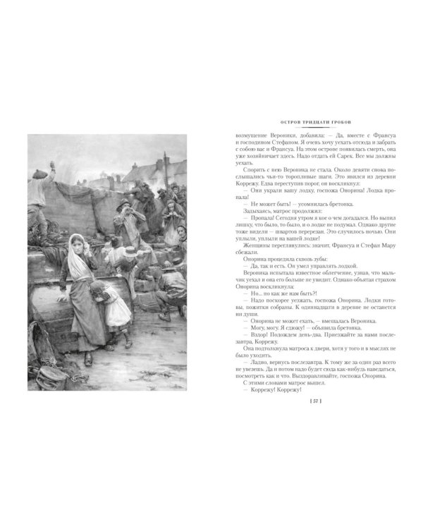 Дополнительное изображение книги «Возвращение Арсена Люпена»
