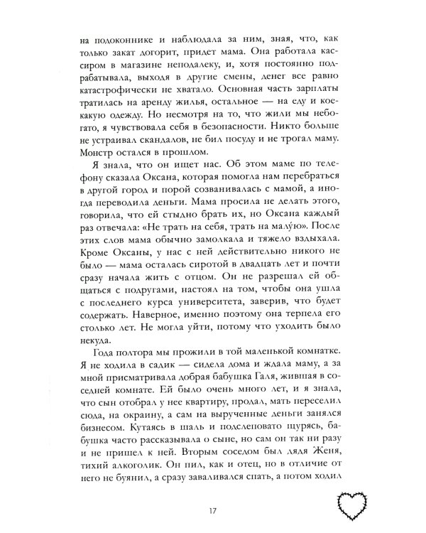 Подарок ангела и другие рассказы; Запрети любить (комплект из 2-х книг)