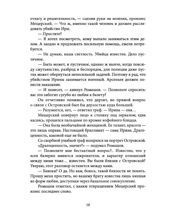 Дополнительное изображение книги «Бюро бракованных решений. Крафтовый литературный журнал "Рассказы". Вып. 38»