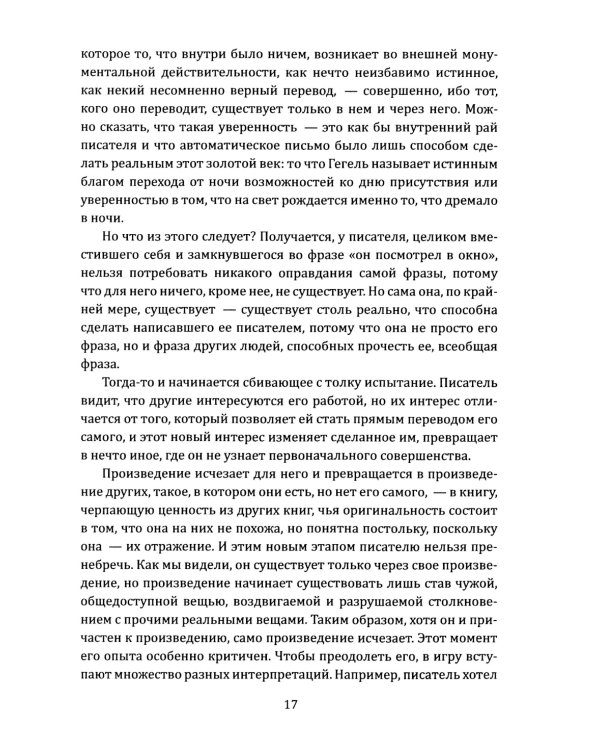 Тень парфюмера. По ту сторону морали