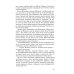 Посол III класса. Хроники «времен Очаковских и покоренья Крыма». 3-е изд., испр