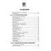 Магия свободы и радости. Методики и техники освобождения личности Магия свободы и радости. Методики и техники освобождения личности