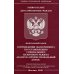 ФЗ "О проведении эксперимента по установлению специального налогового режима "Налог на профессиональный доход"