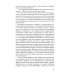 Посол III класса. Хроники «времен Очаковских и покоренья Крыма». 3-е изд., испр