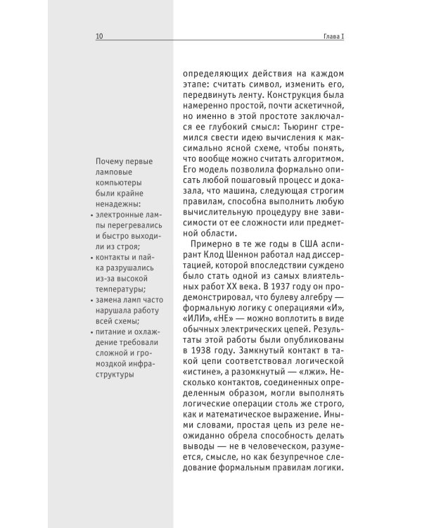 Дополнительное изображение книги «Искусственный интеллект»