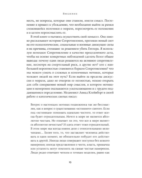 Убить Гитлера: История покушений