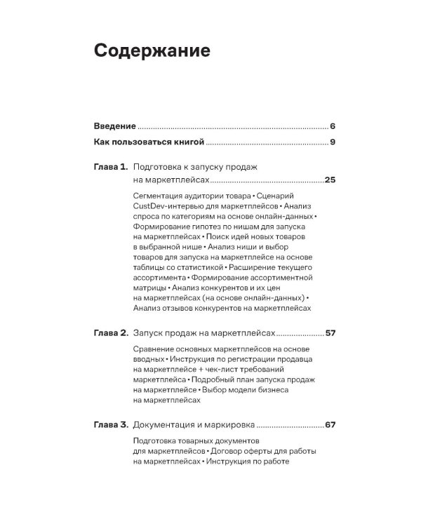 Нейросети для торговли на маркетплейсах