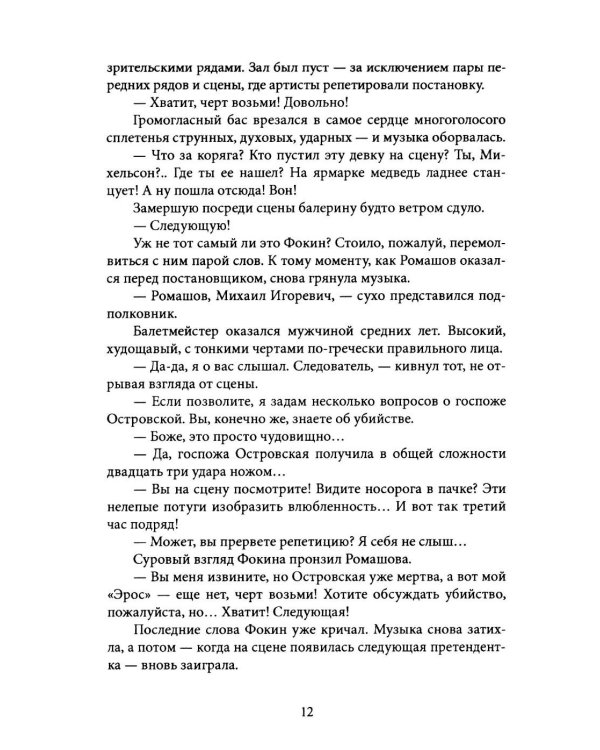 Дополнительное изображение книги «Бюро бракованных решений. Крафтовый литературный журнал "Рассказы". Вып. 38»
