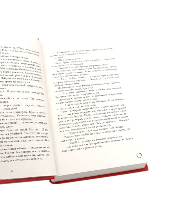 Подарок ангела и другие рассказы; Запрети любить (комплект из 2-х книг)