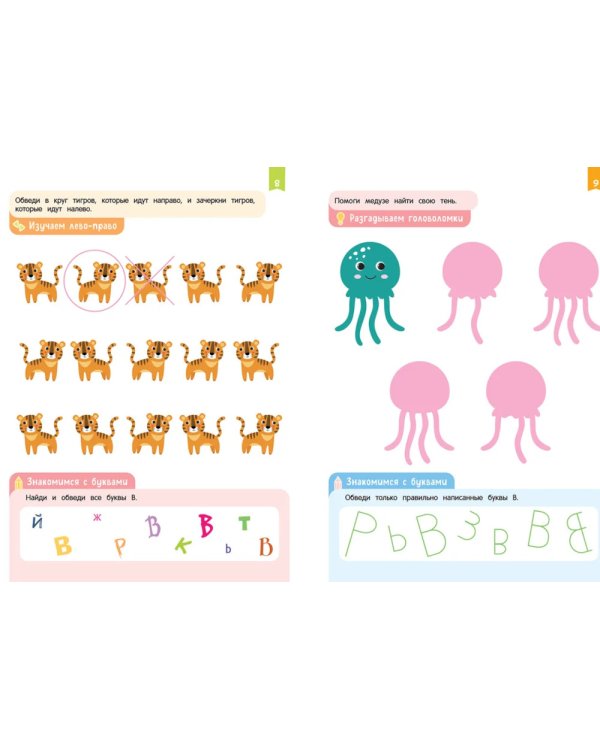 Нейроигры для подготовки руки к письму: Обвожу по пунктиру двумя руками