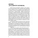 Магия свободы и радости. Методики и техники освобождения личности Магия свободы и радости. Методики и техники освобождения личности