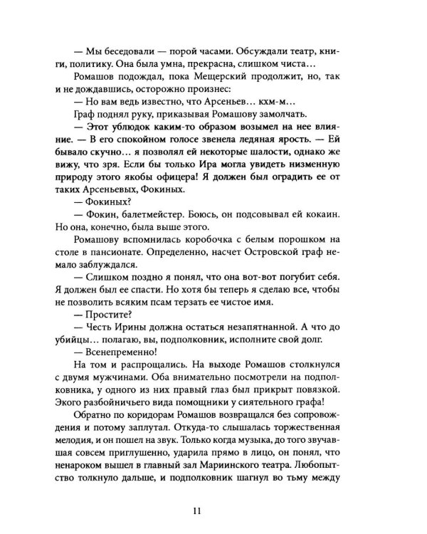 Дополнительное изображение книги «Бюро бракованных решений. Крафтовый литературный журнал "Рассказы". Вып. 38»