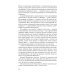 Посол III класса. Хроники «времен Очаковских и покоренья Крыма». 3-е изд., испр