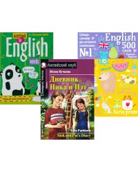 Дневник Ника и Пэт + Тетрадь для записи английских слов + Словарь-тренажер (комплект из книги, тетради, словаря). Книги на англ.языке