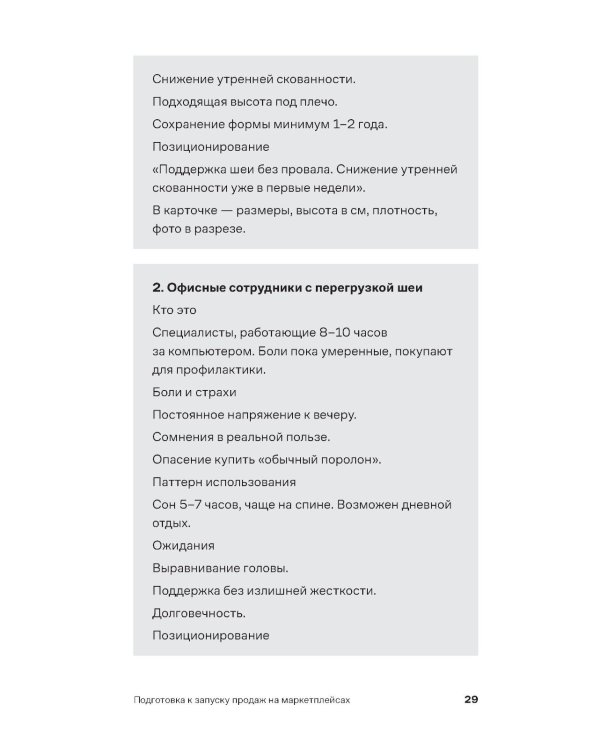Нейросети для торговли на маркетплейсах