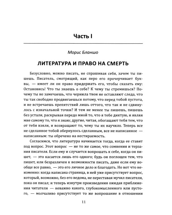 Тень парфюмера. По ту сторону морали