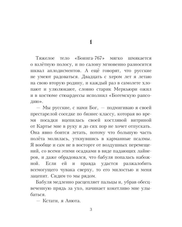 Американ босс