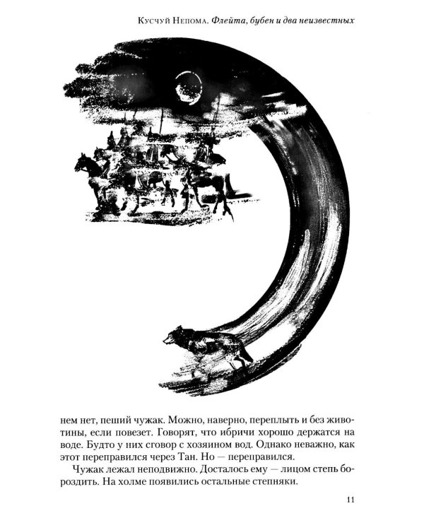 Полдень: Альманах фантастики: Вып. 43