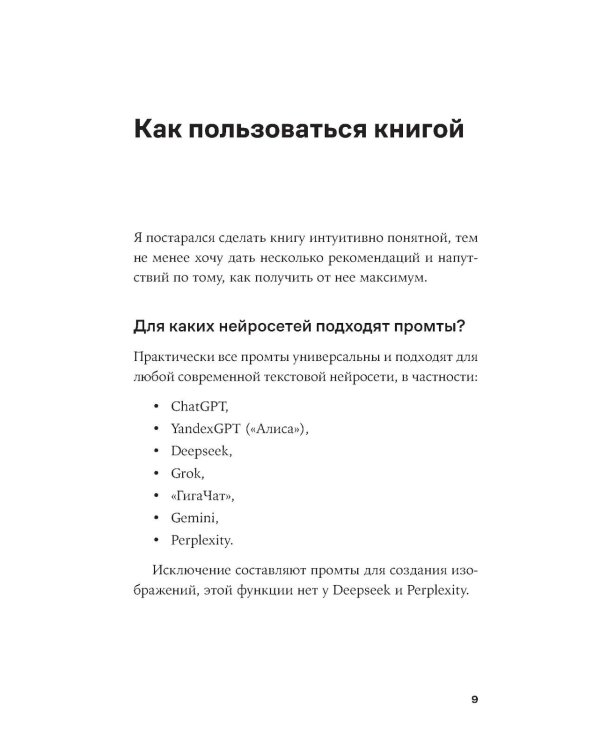 Нейросети для торговли на маркетплейсах