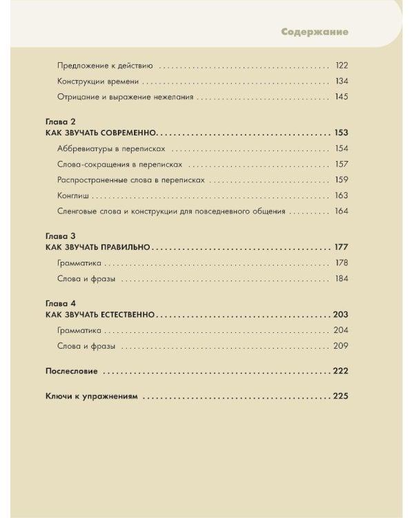 Полный курс корейского языка для начинающих с нуля до гып2 (комплект из 2-х книг)