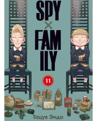 SPYxFAMILY: Семья шпиона. Т. 11
