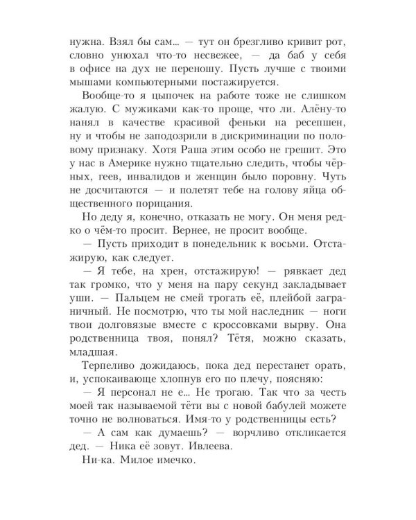 Американ босс