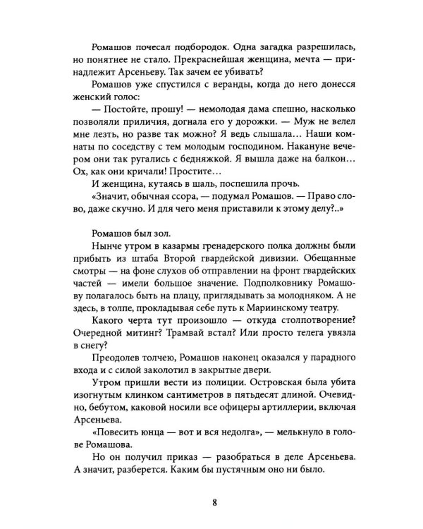 Дополнительное изображение книги «Бюро бракованных решений. Крафтовый литературный журнал "Рассказы". Вып. 38»