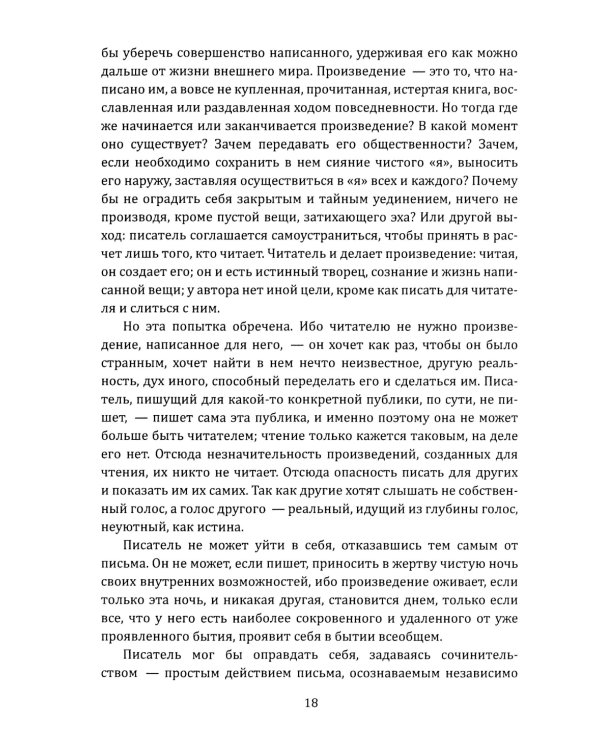 Тень парфюмера. По ту сторону морали