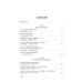Посол III класса. Хроники «времен Очаковских и покоренья Крыма». 3-е изд., испр