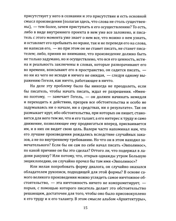 Тень парфюмера. По ту сторону морали