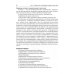 Терапевтическая стоматология. Кариесология и заболевания твердых тканей зубов. Эндодонтия: руководство к практическим занятиям: Учебное пособие Терапевтическая стоматология. Кариесология и заболевания твердых тканей зубов. Эндодонтия: руководство к практическим занятиям: Учебное пособие