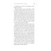 Близко к сердцу: Как жить, если вы слишком чувствительный человек. 2-е изд., перераб. и доп