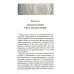 Тета-исцеление: Глубинная работа с убеждениями. Как перепрограммировать ваше подсознательное мышление для глубокого внутреннего исцеления
