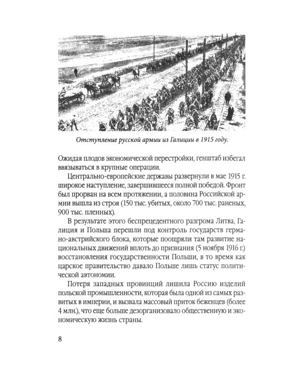 История советской России. Большевистский переворот и крах СССР были неизбежны?
