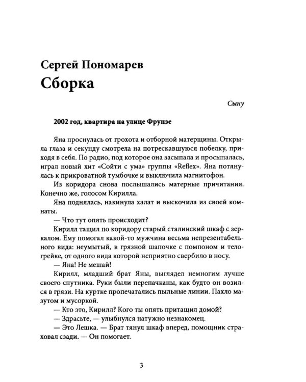 Дополнительное изображение книги «Тени демиургов. Крафтовый литературный журнал "Рассказы". Вып. 39»
