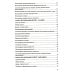 Неврологические нарушения у детей; Методика психолого-логопедического обследования детей с нарушениями речи (комплект из 2-х книг)