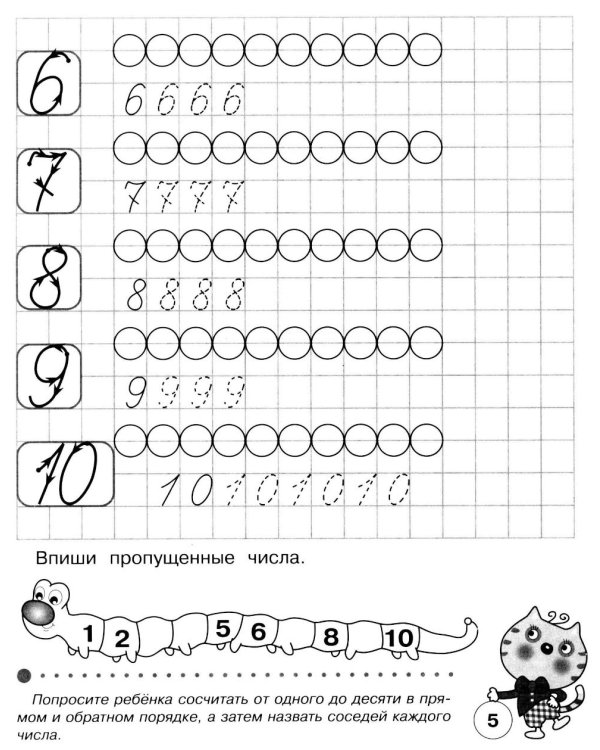 Дополнительное изображение книги «Тесты для детей 6-7 лет.  Рабочая тетрадь дошкольника»