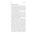 Близко к сердцу: Как жить, если вы слишком чувствительный человек. 2-е изд., перераб. и доп