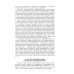 Земельное право: Учебник. 4-е изд., перераб. и доп